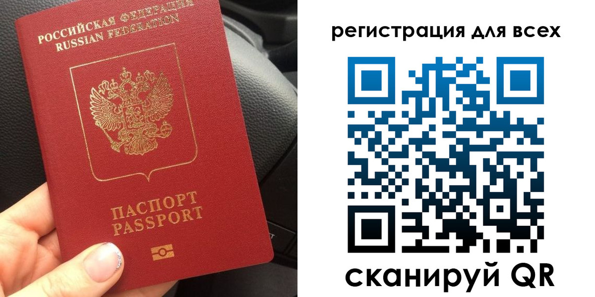 временная регистрация купить в Обнинске