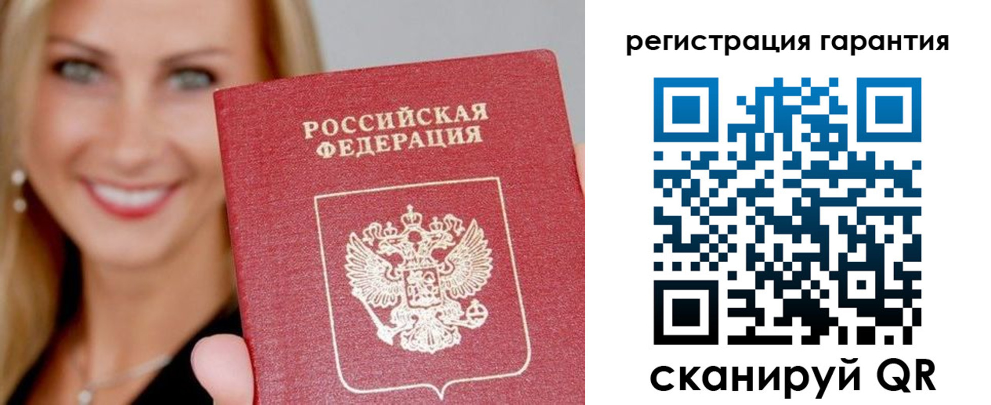прописка ребенка в Обнинске